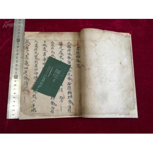 中国民间秘传奇法妙术古偏方！上千偏方都是宝！