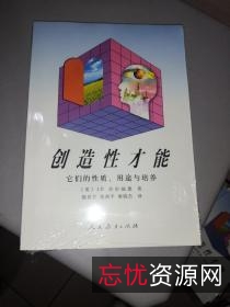 延展力：未来职场的创造性重构与自我迭代