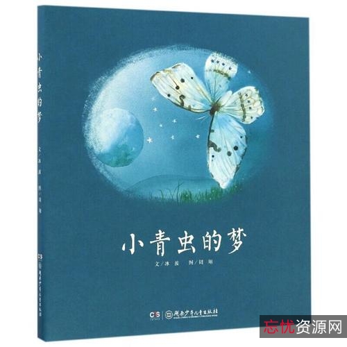 外研社双语阅读绘本+萤火虫系列