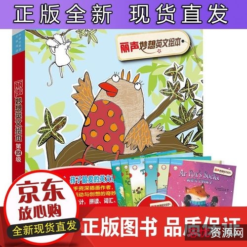 外研社双语阅读绘本+萤火虫系列