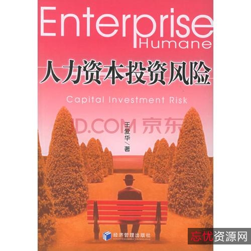 人力资源-三支柱-书籍合集