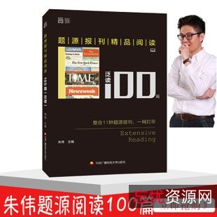 2022考研朱伟英语终极预测...（高清无水印版）