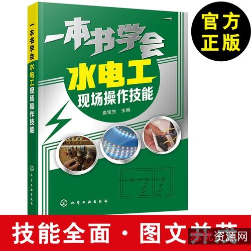 弱电不会做？这套【从零开始学弱电电工技术讲义】帮你快速入门，提升电工专业技能！
