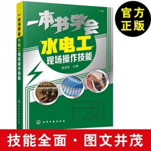 弱电不会做？这套【从零开始学弱电电工技术讲义】帮你快速入门，提升电工专业技能！
