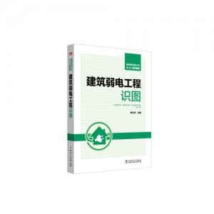 弱电不会做？这套【从零开始学弱电电工技术讲义】帮你快速入门，提升电工专业技能！
