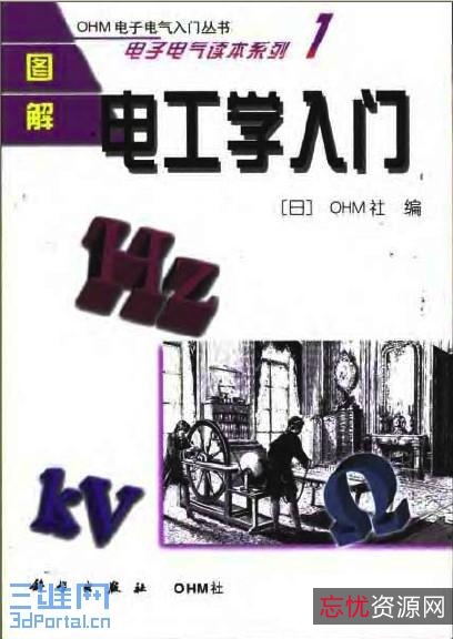 电子电工经典畅销图书专辑！【怎样识读电子电路图】是初学电子技术必备的宝典！是打开高级电工的大门！