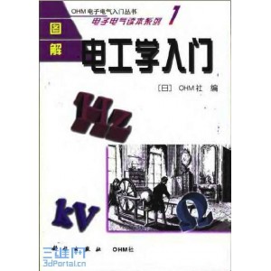 电子电工经典畅销图书专辑！【怎样识读电子电路图】是初学电子技术必备的宝典！是打开高级电工的大门！