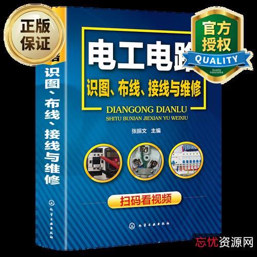 电子电工经典畅销图书专辑！【怎样识读电子电路图】是初学电子技术必备的宝典！是打开高级电工的大门！