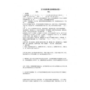 奥数精讲与测试（1-6年级）