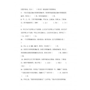 奥数精讲与测试（1-6年级）