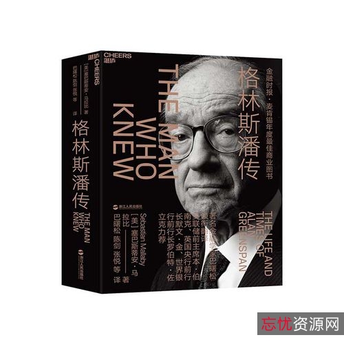 麦肯锡年度商业图书（共19册）