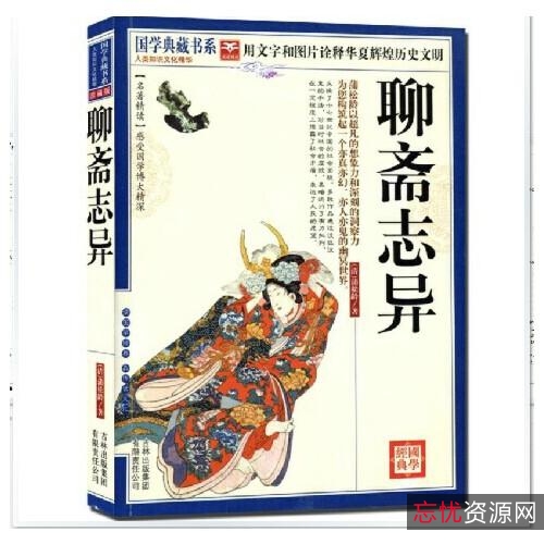 绝本珍藏！【+绘画聊斋（上中下全3卷）】中英对照！全国文学研究优秀成果专著一等奖！