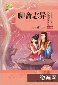 绝本珍藏！【+绘画聊斋（上中下全3卷）】中英对照！全国文学研究优秀成果专著一等奖！