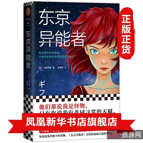 读客经典文库！【科幻大师威尔斯精选集1—6册】翻开这六本科幻小说，隐身、时间旅行、外星人入侵、基因改造、反乌托邦……全部在这里！