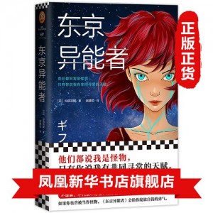 读客经典文库！【科幻大师威尔斯精选集1—6册】翻开这六本科幻小说，隐身、时间旅行、外星人入侵、基因改造、反乌托邦……全部在这里！