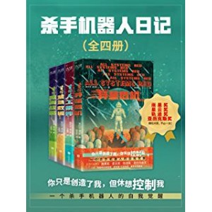 读客经典文库！【科幻大师威尔斯精选集1—6册】翻开这六本科幻小说，隐身、时间旅行、外星人入侵、基因改造、反乌托邦……全部在这里！