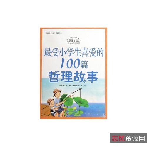 「[禅的100个哲理故事].晓蒙.扫描版.pdf」
