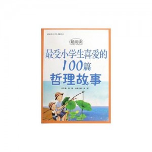 「[禅的100个哲理故事].晓蒙.扫描版.pdf」