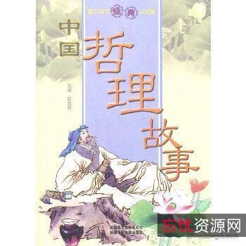 「[禅的100个哲理故事].晓蒙.扫描版.pdf」