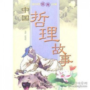 「[禅的100个哲理故事].晓蒙.扫描版.pdf」