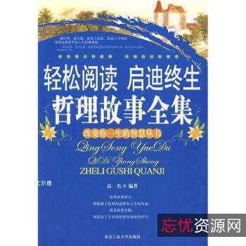 「[禅的100个哲理故事].晓蒙.扫描版.pdf」