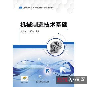 机械工业出版社6000册免费正版图书