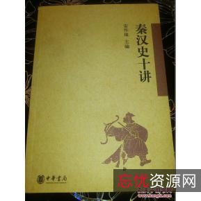 【黎东方讲史1—9册套装】细说秦汉，三国，两晋南北朝，隋唐，宋朝，元朝，明朝，清朝，民国创立的全部过程！