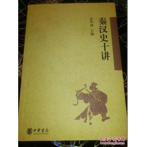 【黎东方讲史1—9册套装】细说秦汉，三国，两晋南北朝，隋唐，宋朝，元朝，明朝，清朝，民国创立的全部过程！