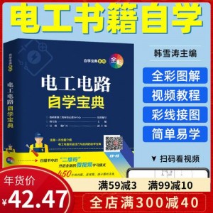 想零基础学好电工吗？「电工从入门到精通（全彩版）」一步步教你成就高级电工之路！