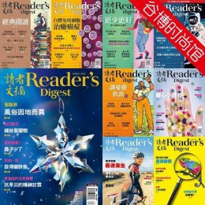 《读者》1981-2021合集珍藏
