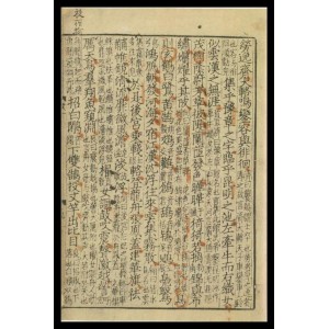 清华大学出版社！【清华古典文献研究文从+·+中国古典散文精选注译】套装共8册！中央文史馆馆员、中华书局原总编辑、国家古籍整理出版秘书长傅璇琮先生力作！