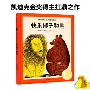 「76部凯迪克金奖原版绘本」