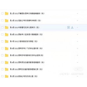 2022FB联考省考笔试系统班980