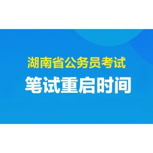 2022FB联考省考笔试系统班980