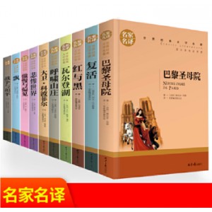 百灵鸟英文经典世界名著第一辑(套装共20册)