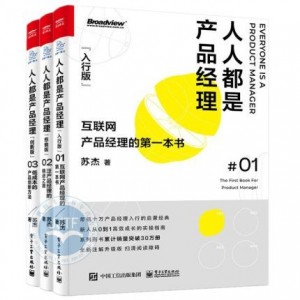 人人都可以学的顶级思维法（套装共7册）
