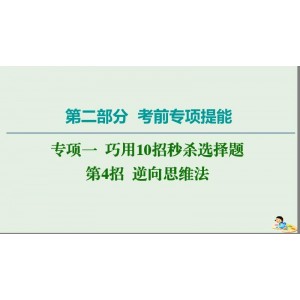 人人都可以学的顶级思维法（套装共7册）