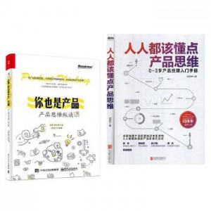 人人都可以学的顶级思维法（套装共7册）