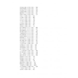 「中华谜语大全-灯谜大观」