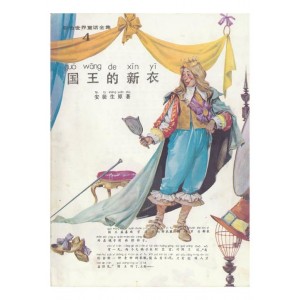 彩色世界童话+全集