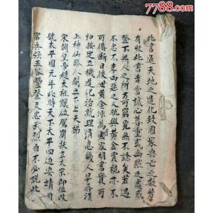 【中华传统文化大百科套装50册】观古至今，通览天下必备丛书！包括历代帝王、王朝更替、权臣末路、千古奇案、军事谋略、兵书通览、商业贸易、农业制度、古代发明！