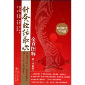 书畅销数百万册！【黄帝内经精注全译1—6册】全本无删减！无障碍阅读版！注音注释，译文精准，整版古典绣像经络插图！附针灸按摩等延伸知识！