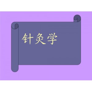 书畅销数百万册！【黄帝内经精注全译1—6册】全本无删减！无障碍阅读版！注音注释，译文精准，整版古典绣像经络插图！附针灸按摩等延伸知识！