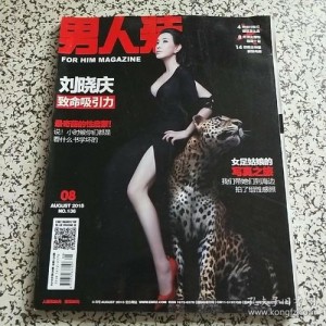 男人装2008-2019年合集