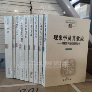 舍勒作品集（套装共七册）