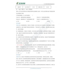 全国历年英语高考真题答案解析汇编