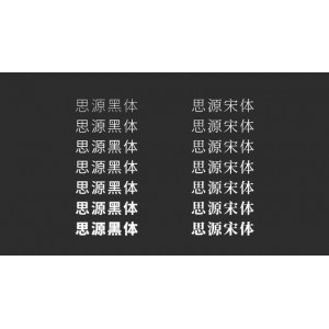 字体合集，谨慎使用