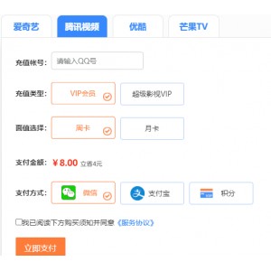爱优腾B站特殊版，不用再开电视会员，超好用！！
