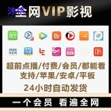 爱优腾B站特殊版，不用再开电视会员，超好用！！