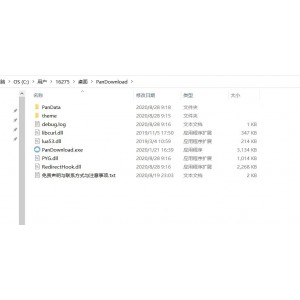 PanDownload度盘复活版下载神器，无言仰慕不起